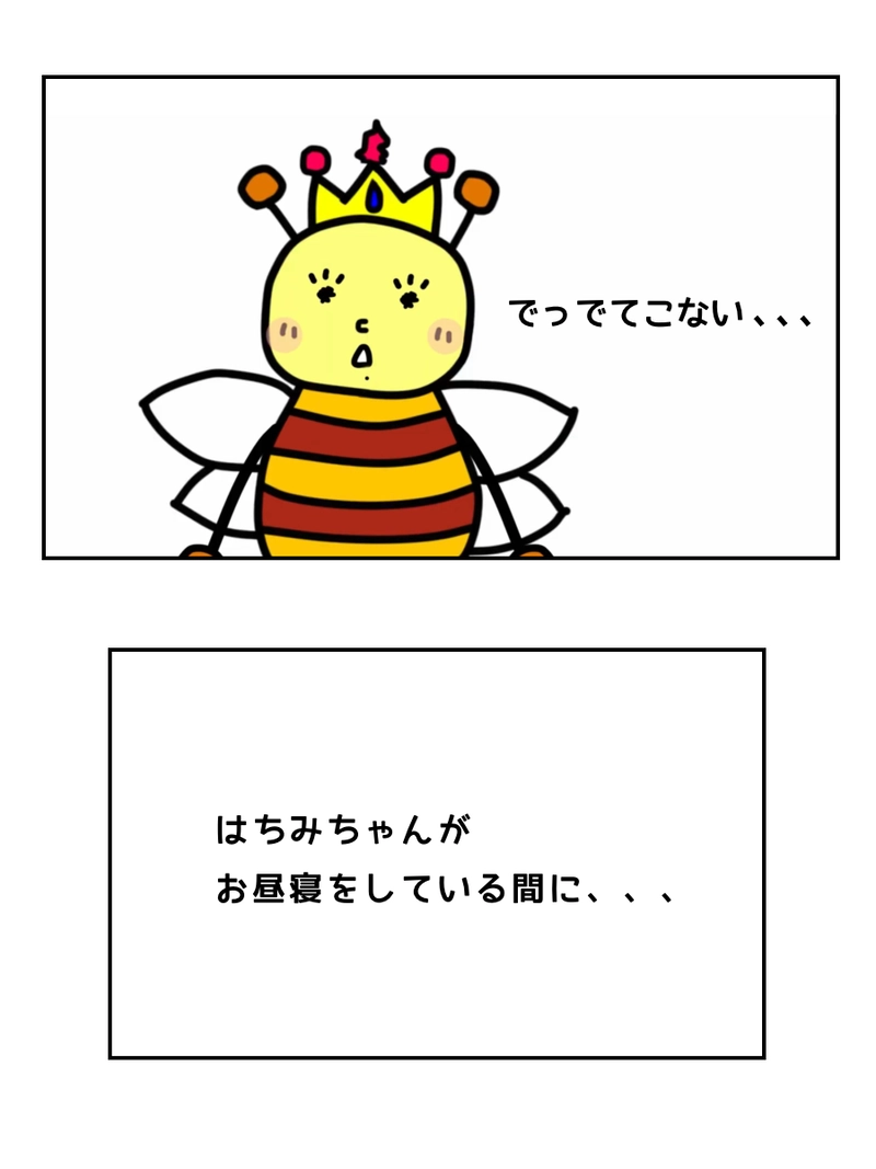 魔法使い はちみちゃん