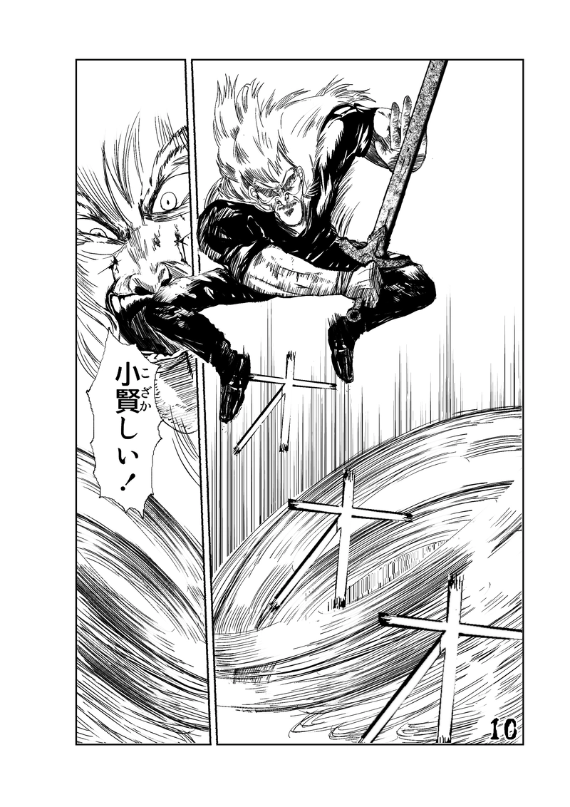 CLOCK・BAROQUE剣閃 ８