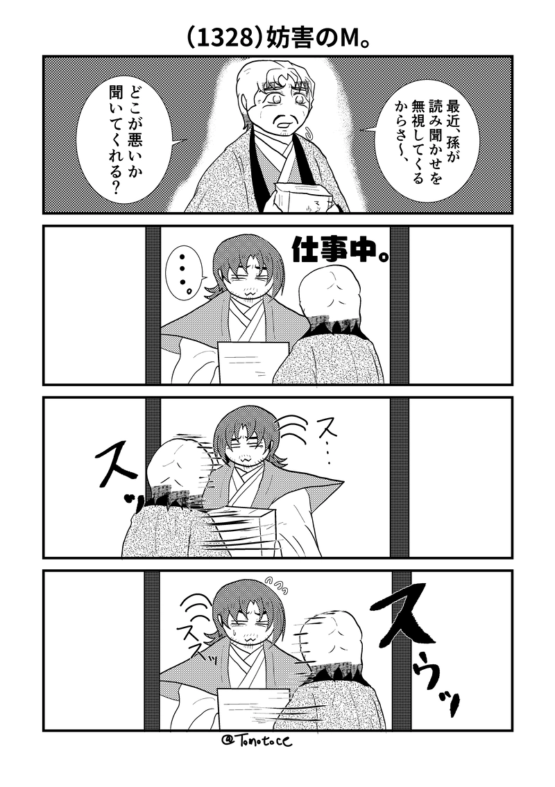 第五十六話「とある漫画描きのクソでか感情」の巻