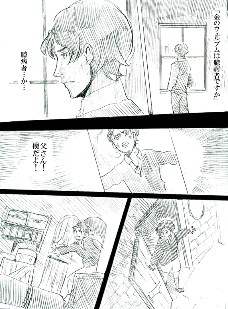 第三話　運命の子供たち（中）