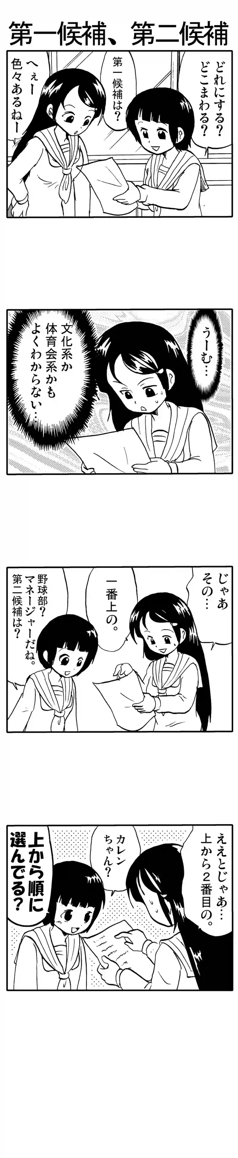 カレンの右手
