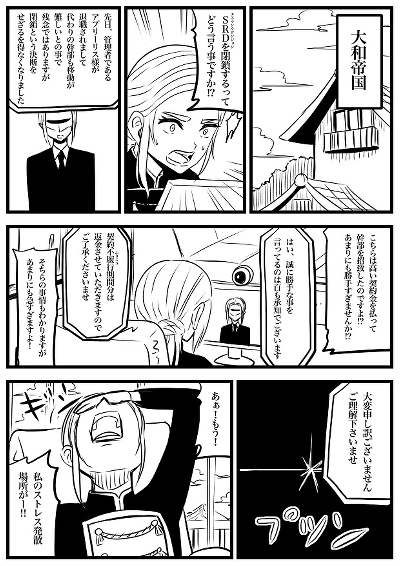 113話