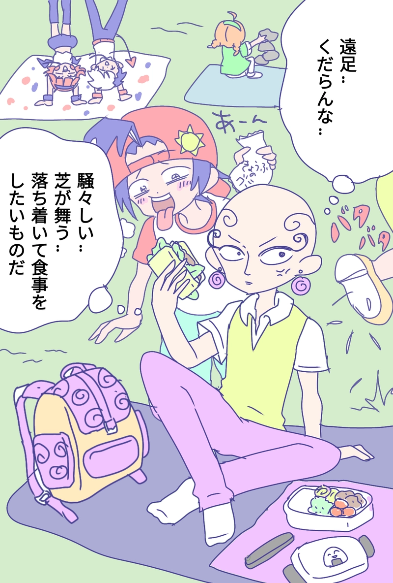 田村良樹　遠足と給食の漫画