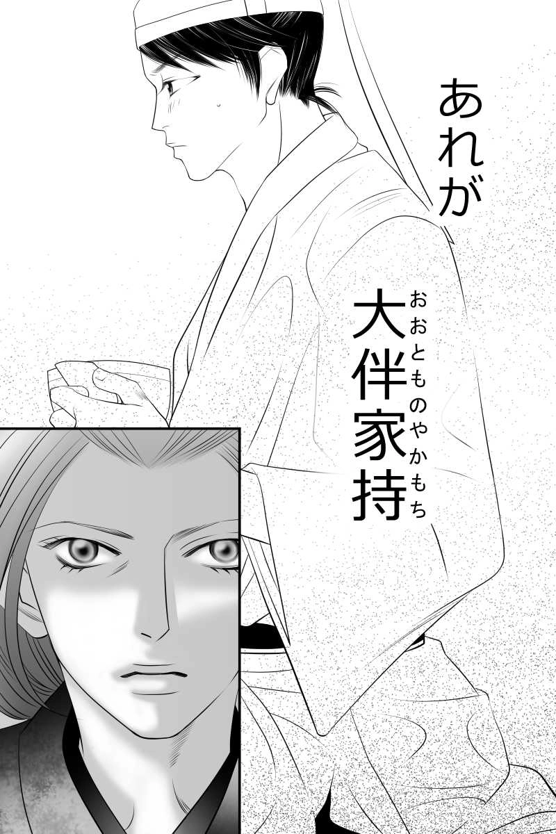 第十六話　秀には咲き出ぬ恋