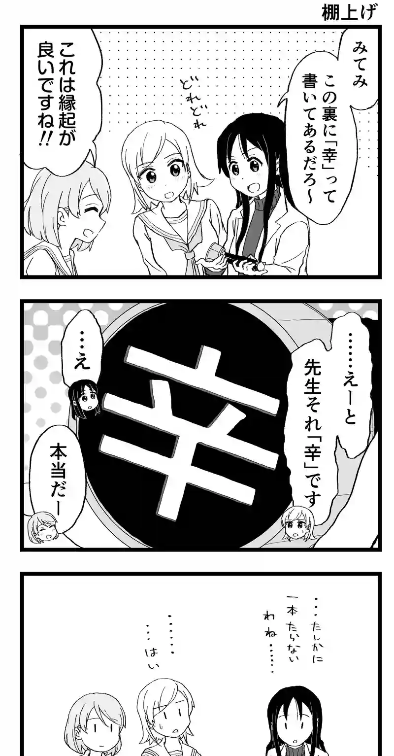 第6話 こうふく