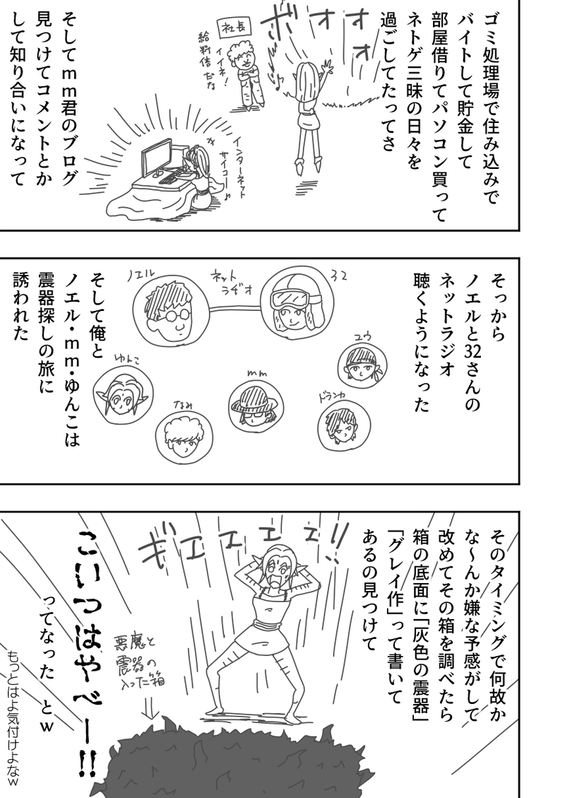 第53話「説明」③