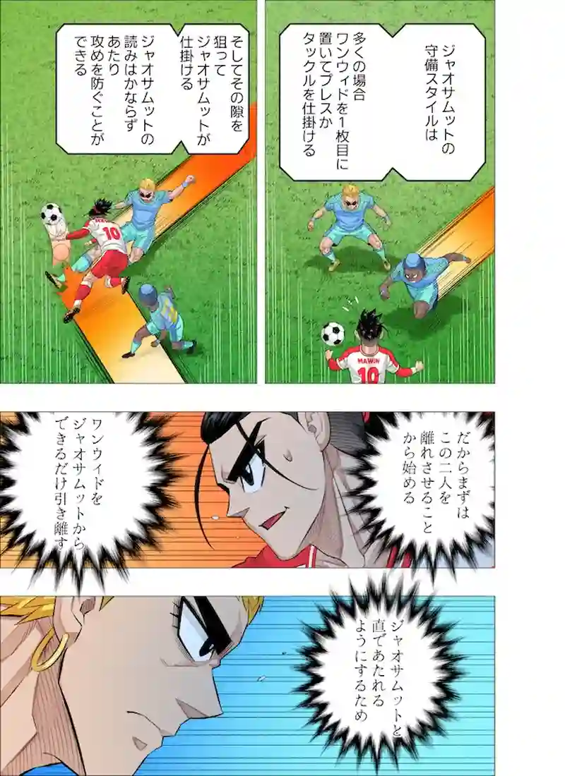 海を突き破る