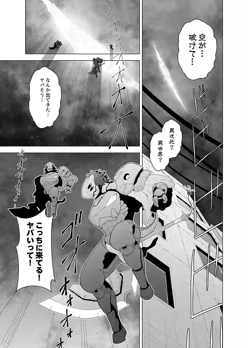 読み切り　第1部