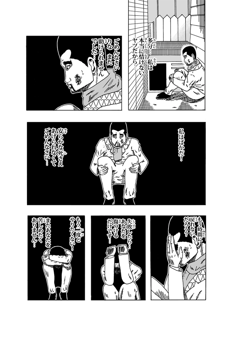 ワン・モア・タイム その⑤