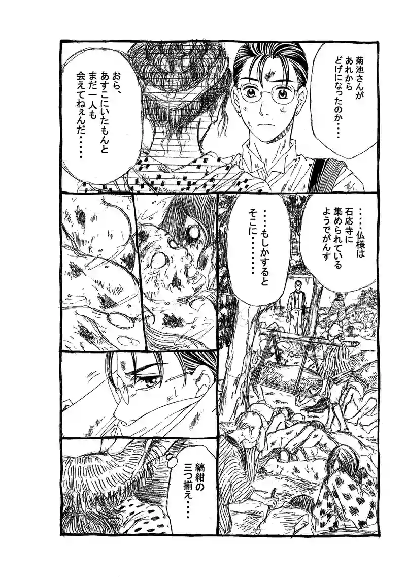 第二百七十七話　石応寺門前。