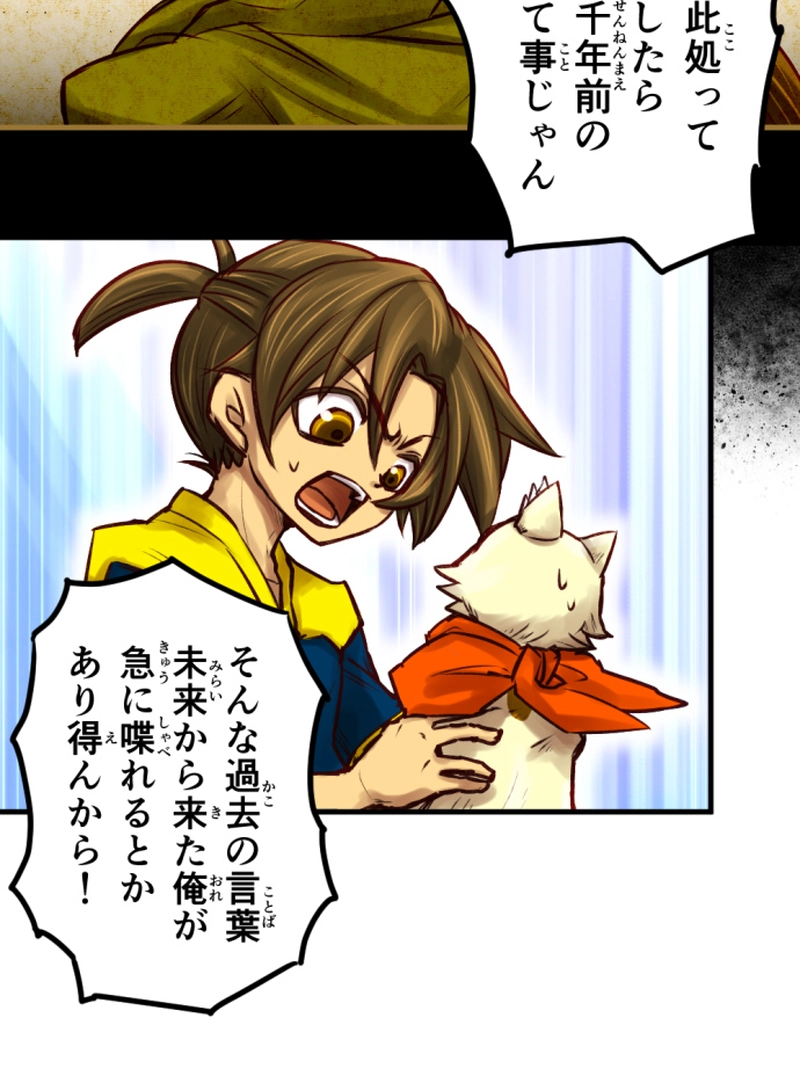 1章10話　困る！