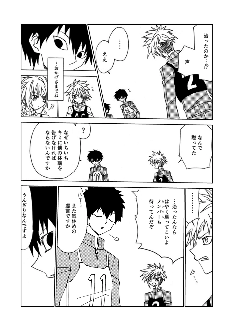 第4話(前)　インビシブル・マジシャン