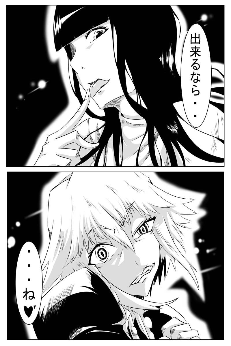 魔獣狩りの魔女 26話