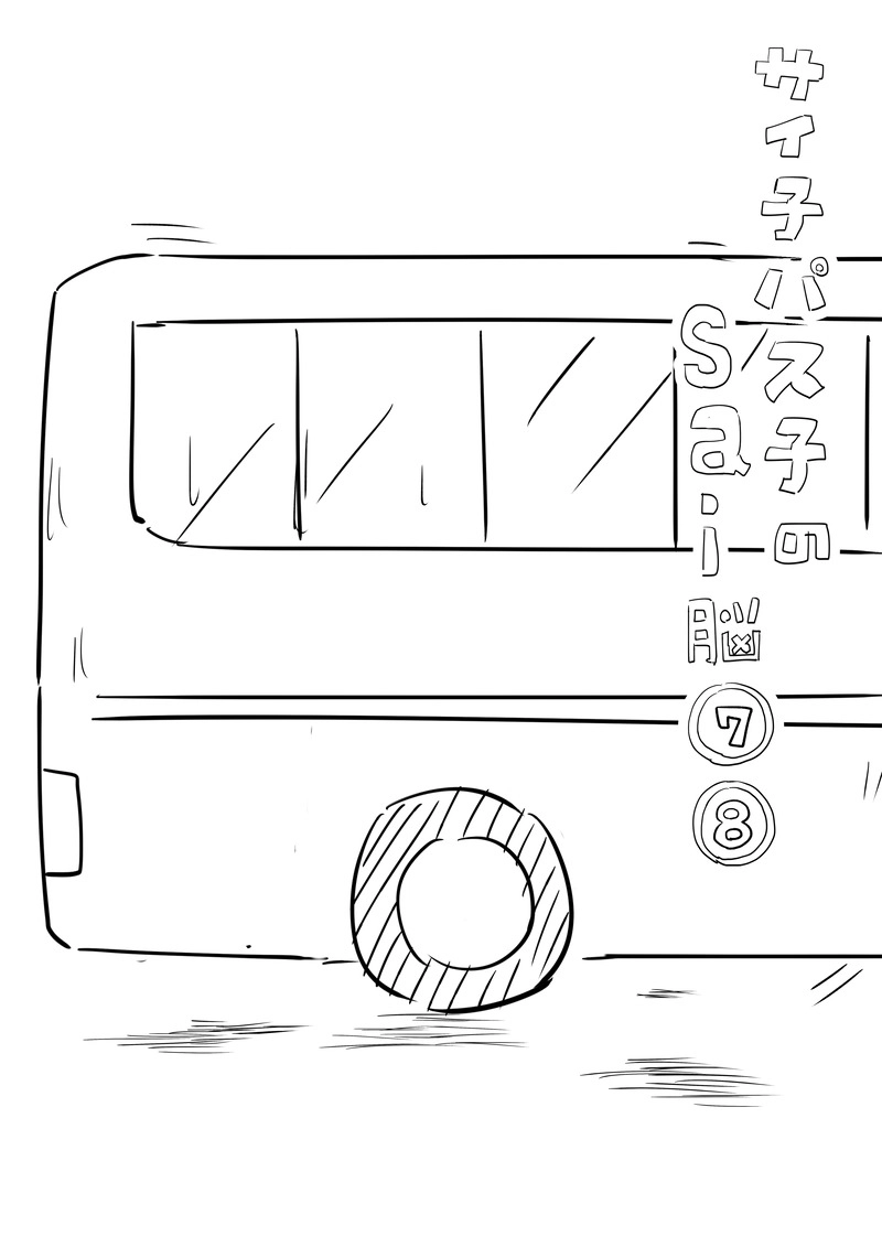 第4話（⑦・⑧）マッドサイエンス研究部