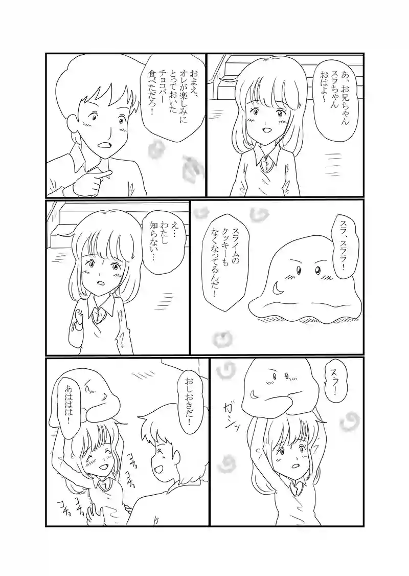 ８話　新しい仲間