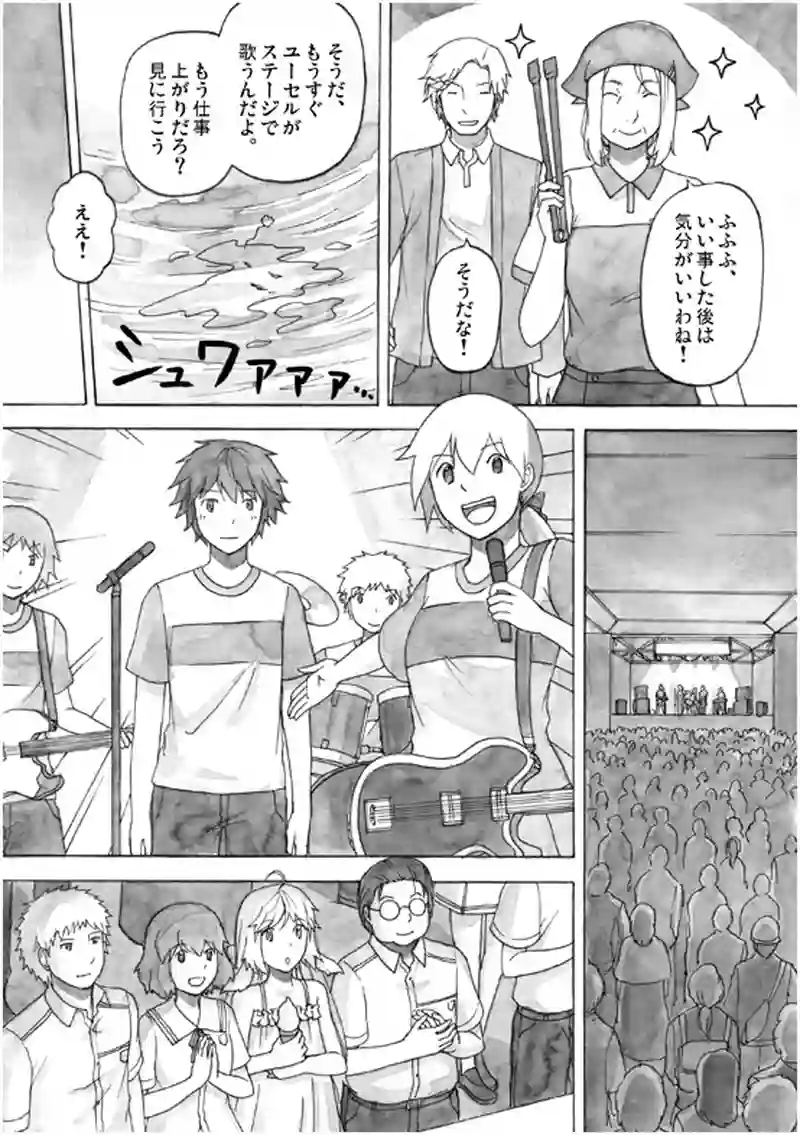 15話 その3