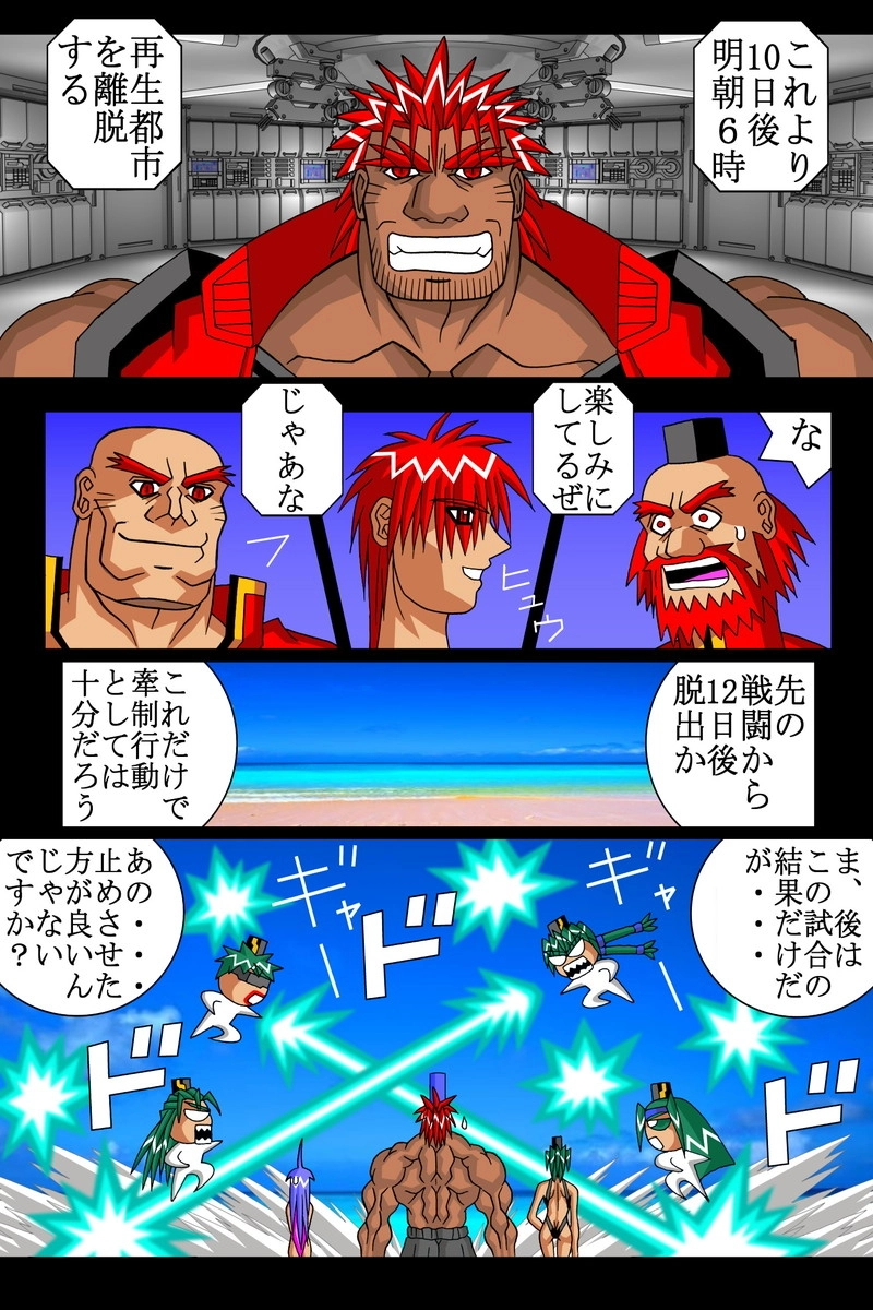 赤-ＳＥＫＩ-20話