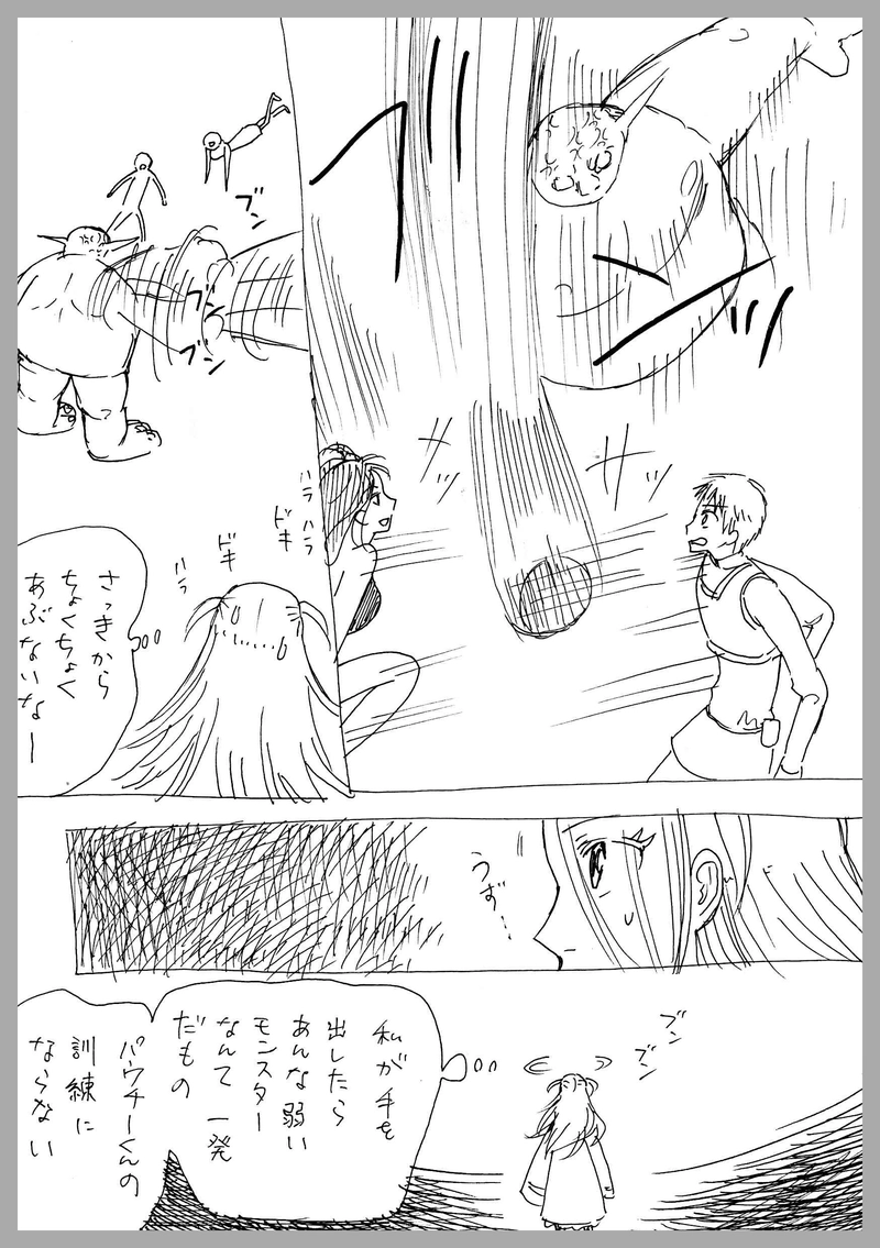 48、一瞬の邂逅