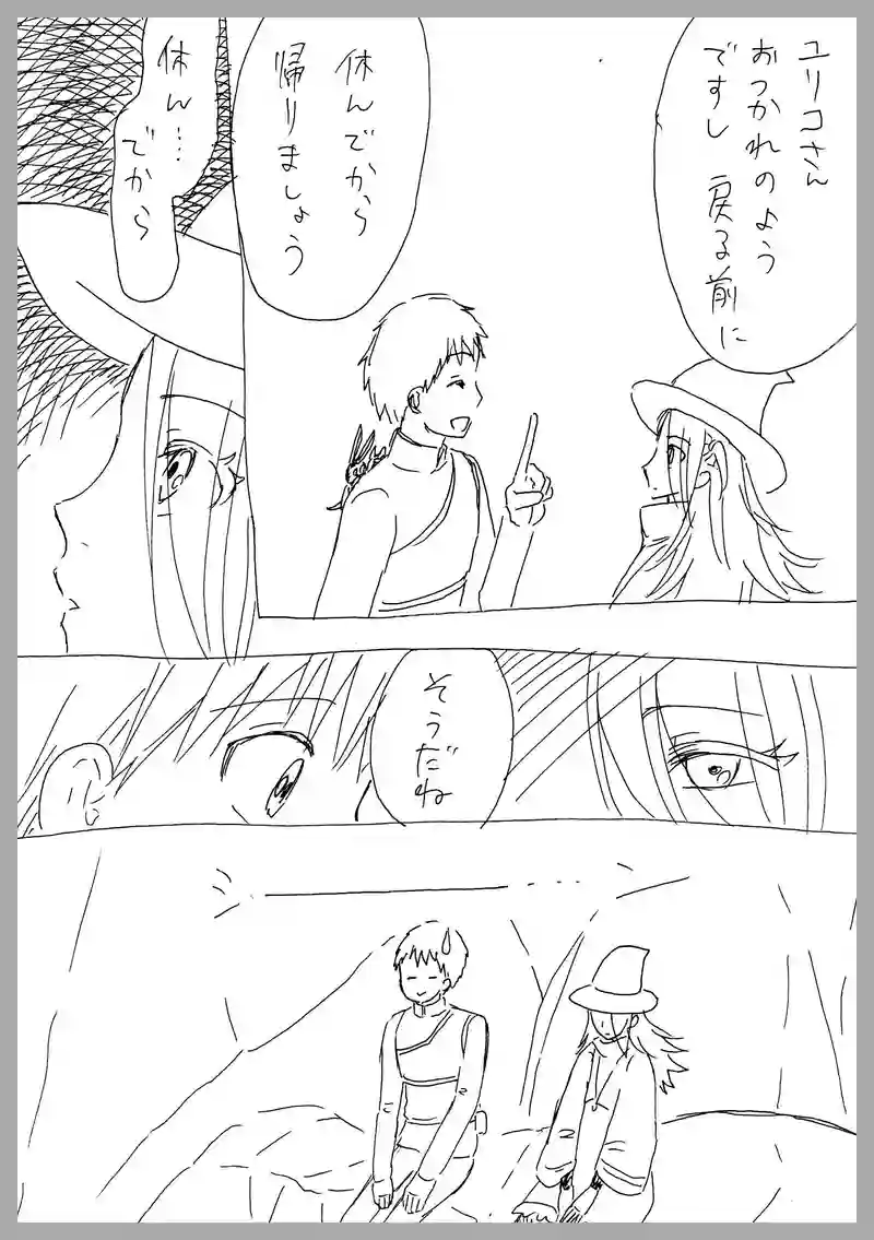 37、その者、後に
