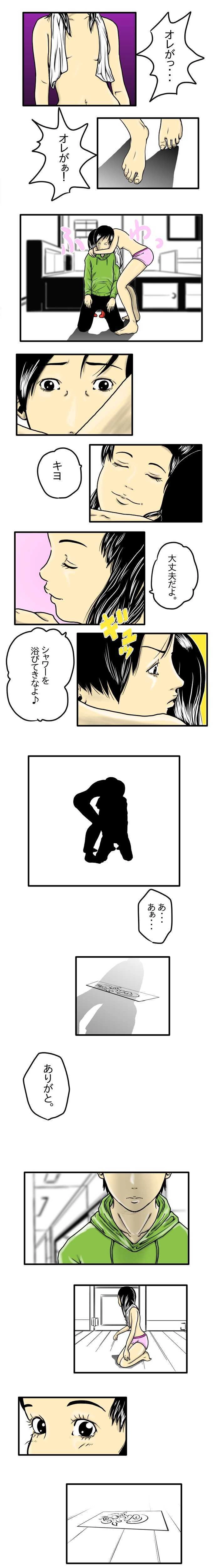 覚醒ノ章　寝耳に鬼。　陸