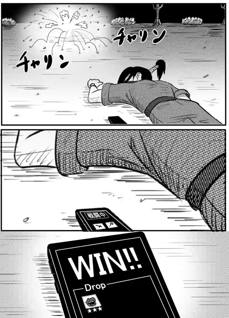 第45話　シカクサンカク　その８