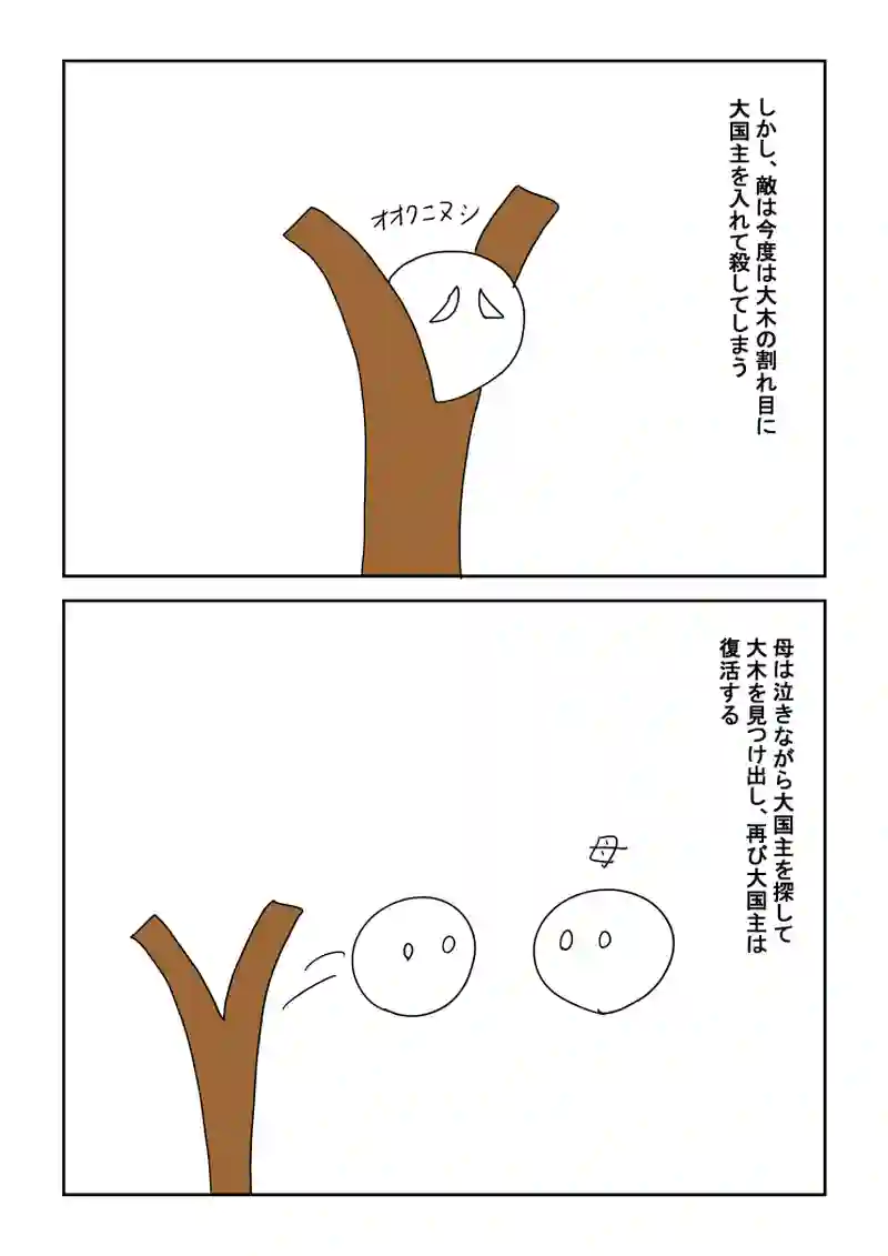 10話