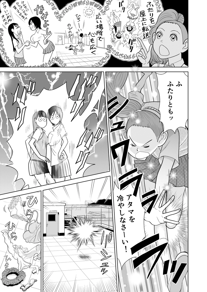 わたしたち魔系女子（マケジョ）！「けんかをやめて」後編