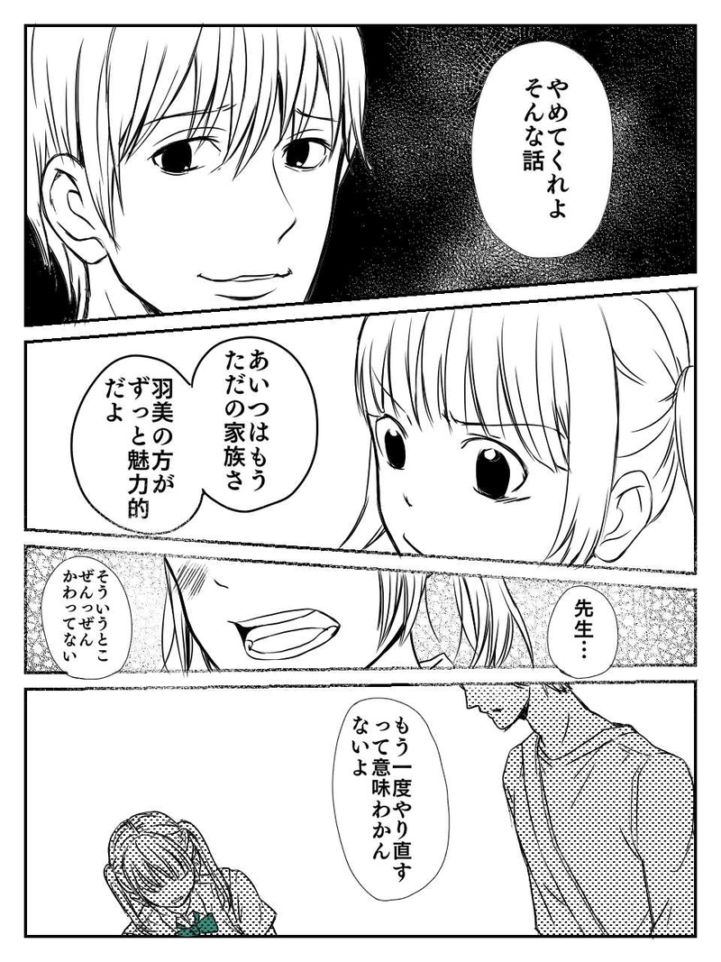 うみゆき　5話