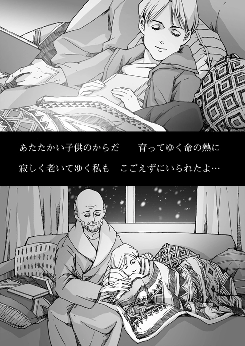 Episode 7-2　アイシュガルド・ノート　[4]