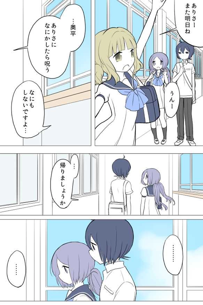 １４話　きみのとなり