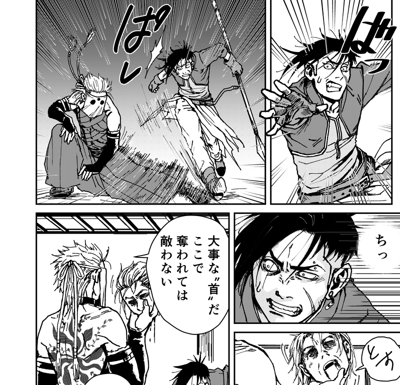 一話：首狩り・Ⅱ