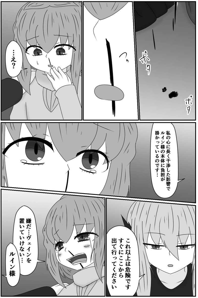 第八章：虚ろな人形の居場所(１８)