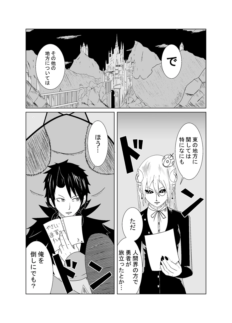 第一頁　勇者ヒラルス