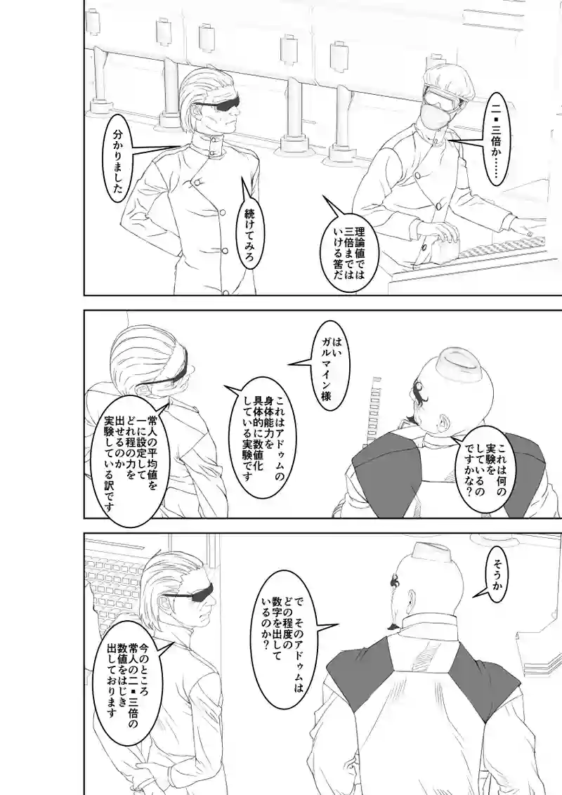 第60話