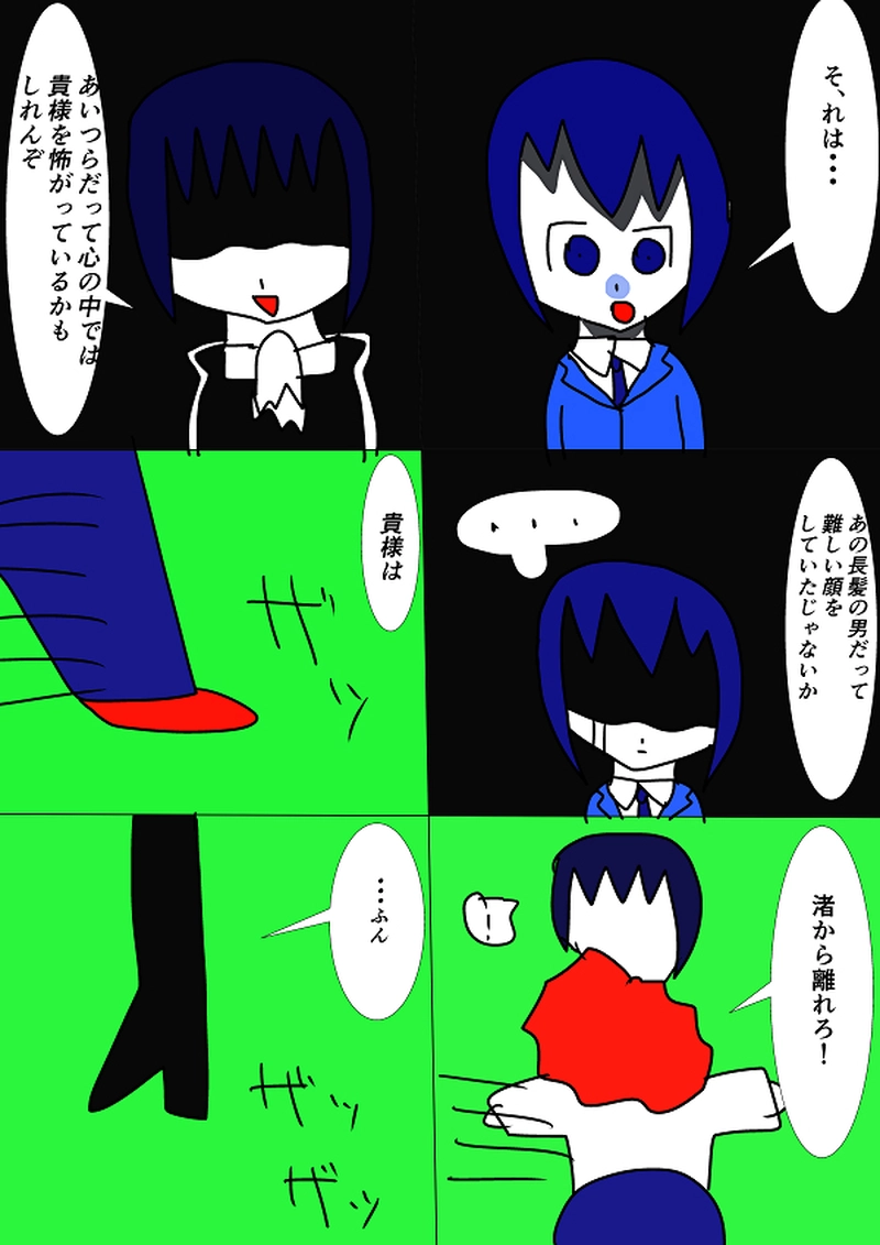 渚の正体がみんなにバレる！