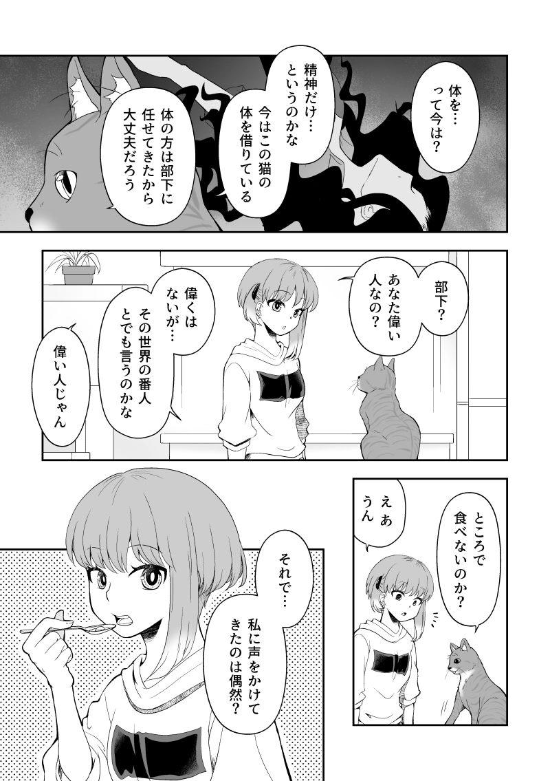 ep.7「動き出す①」