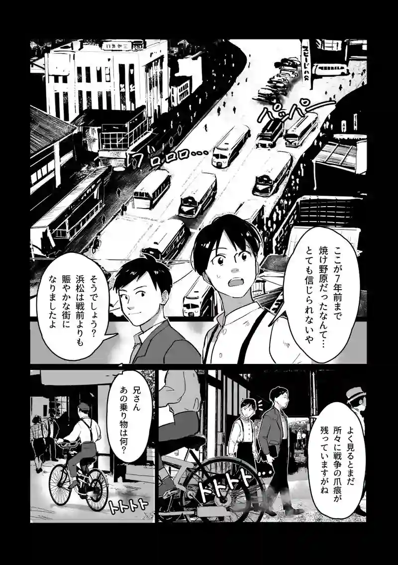 ＜最終話＞新たな翼