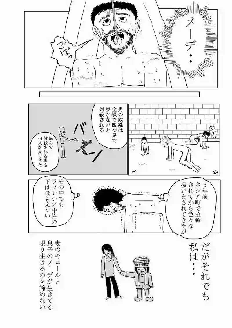 第２８話「ちんこ」