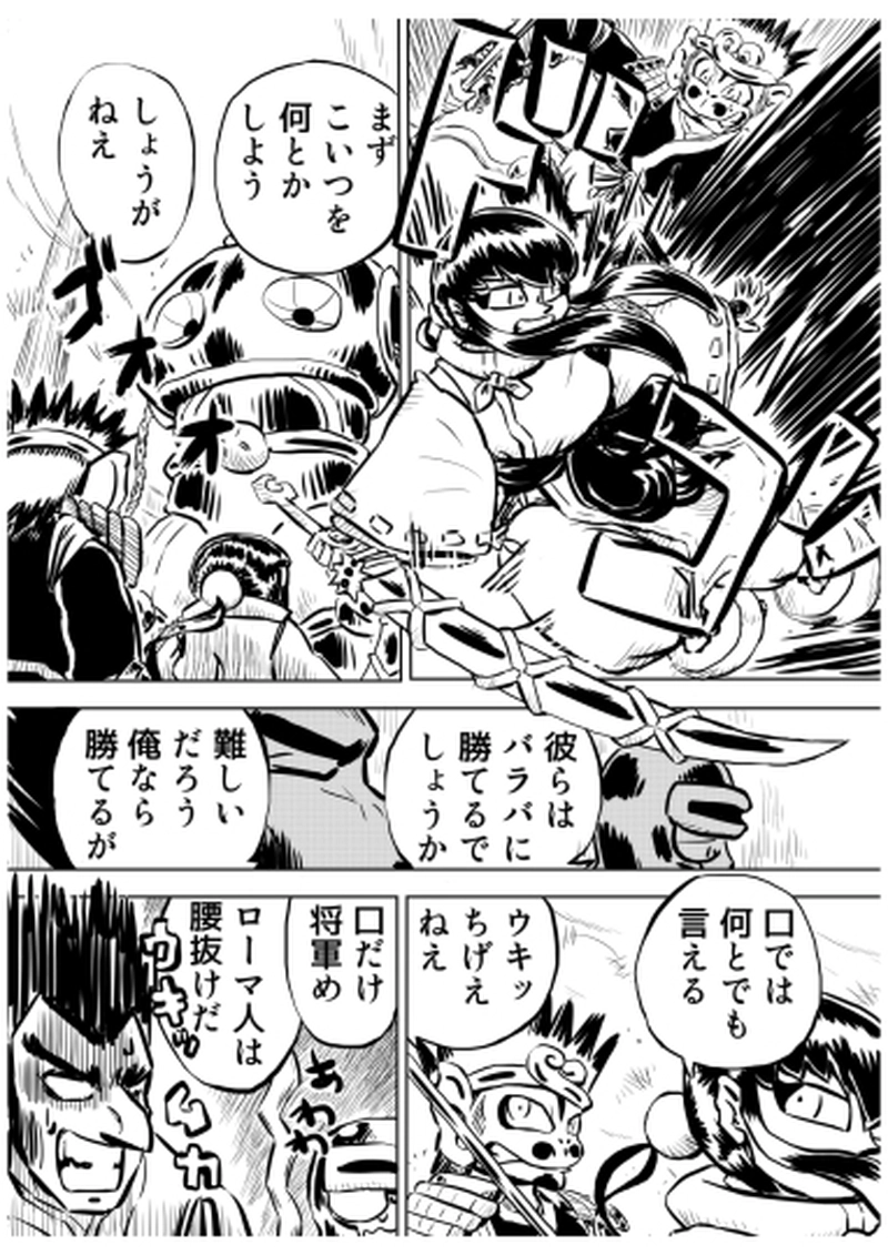 ローマ・コロシアム編　１１