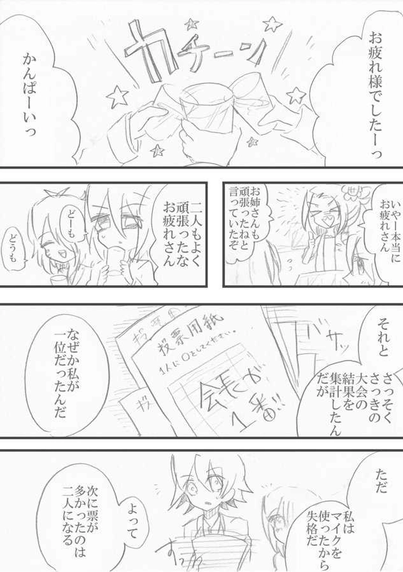 恋＝変を解きなさい。　1-7(終)