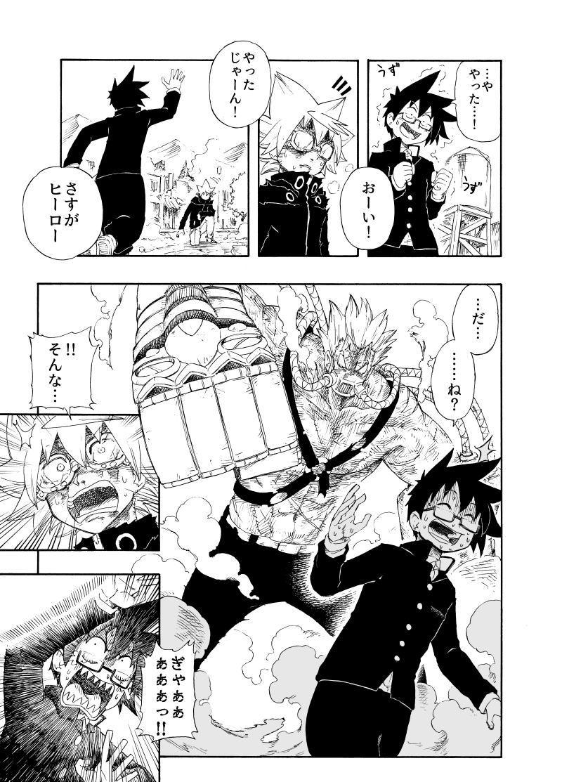 (第8話) アイアンハンド(2)