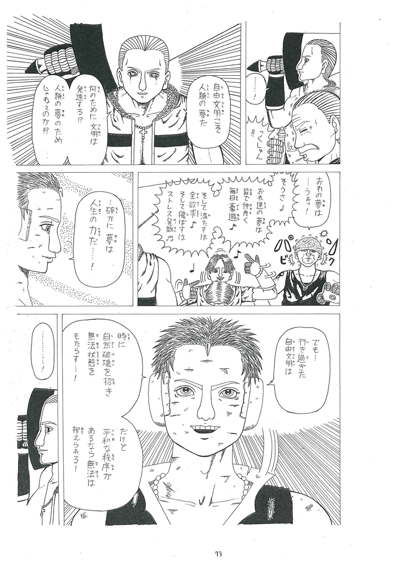 フォーチュネット　ワールド　⑥