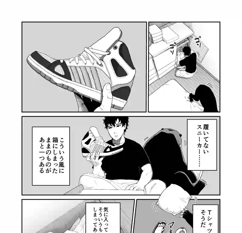 第４６話　くつ