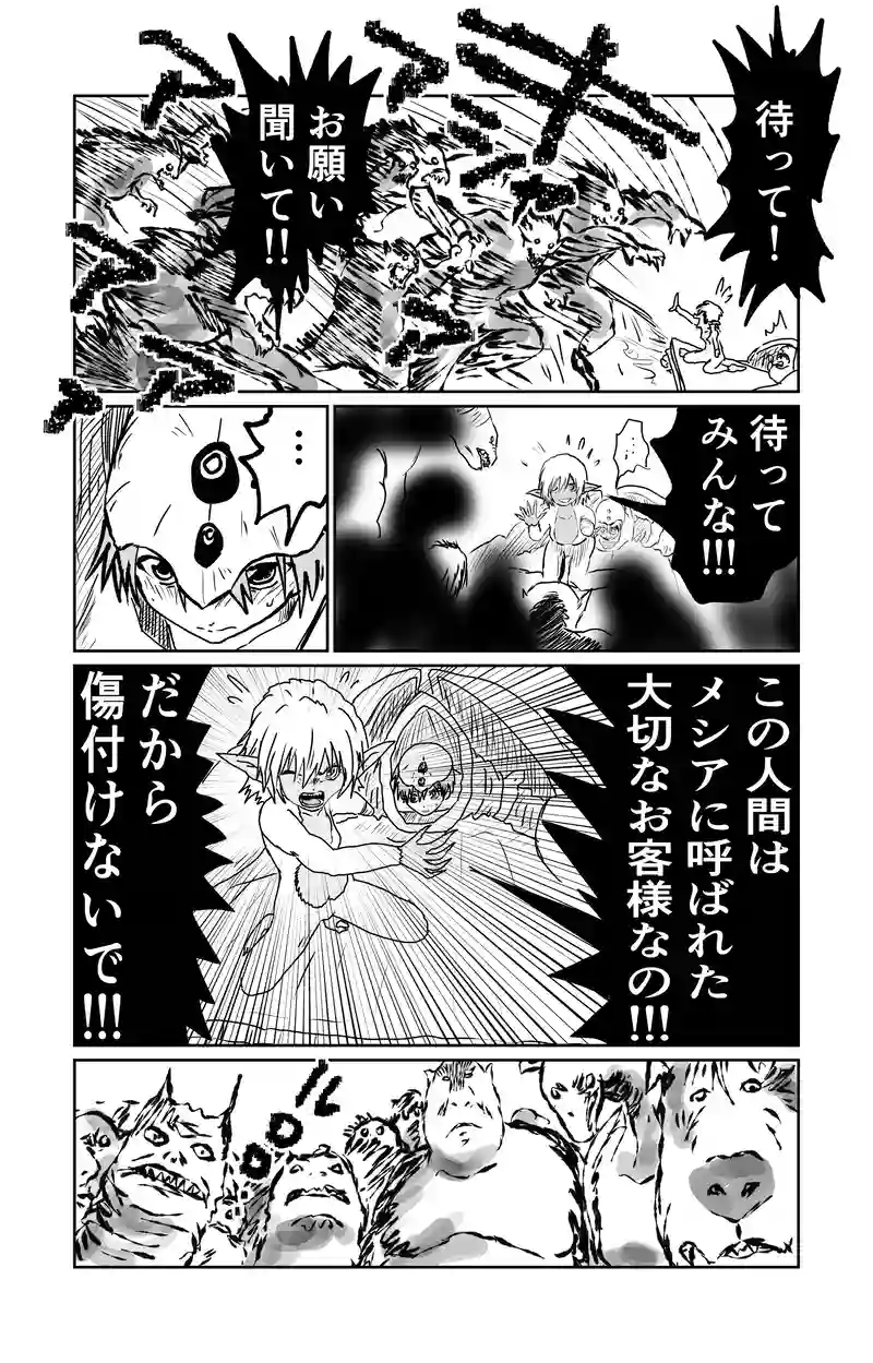 第12章　解と改　四節①