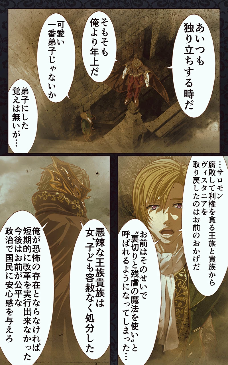 第二十一話　まだ子どもの哀願