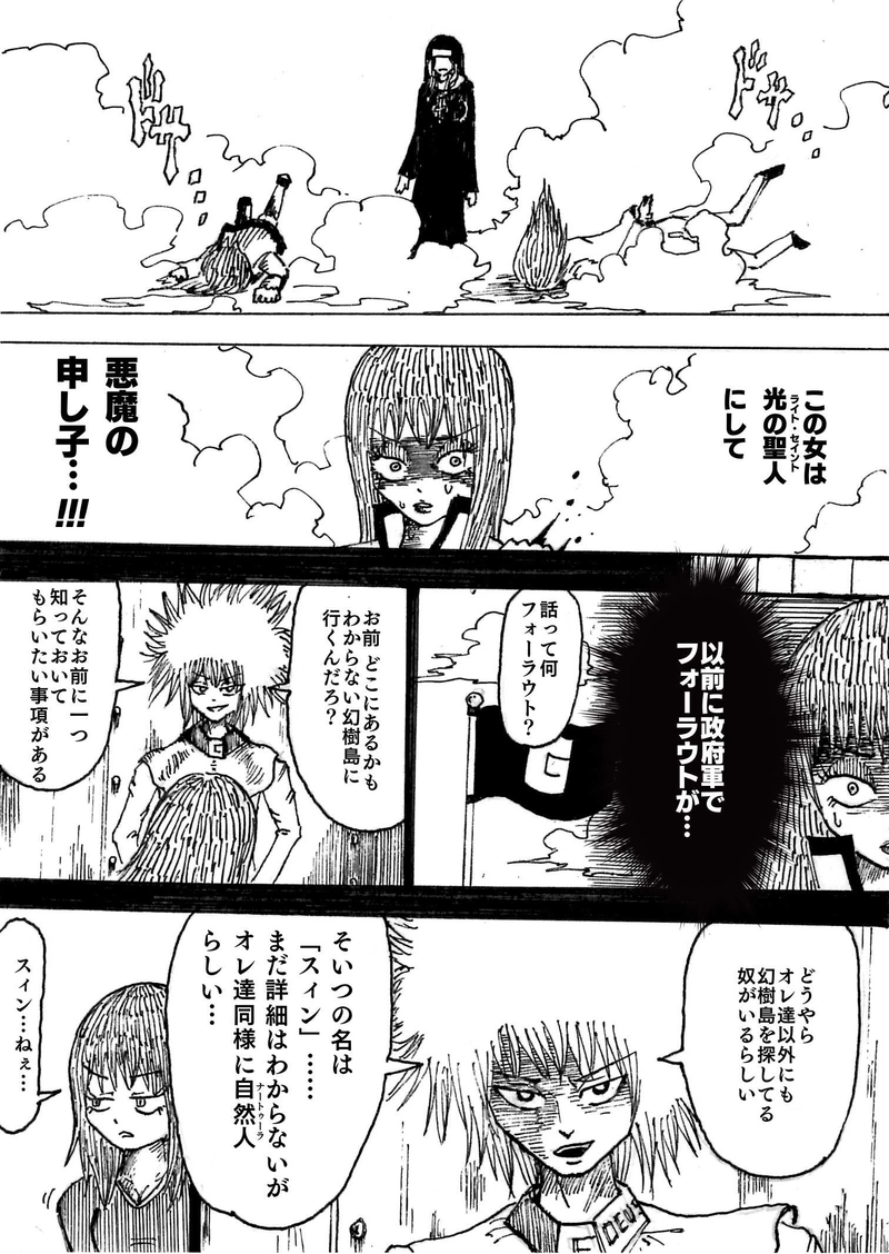 Re:036 Seven deadly sins 七つの大罪