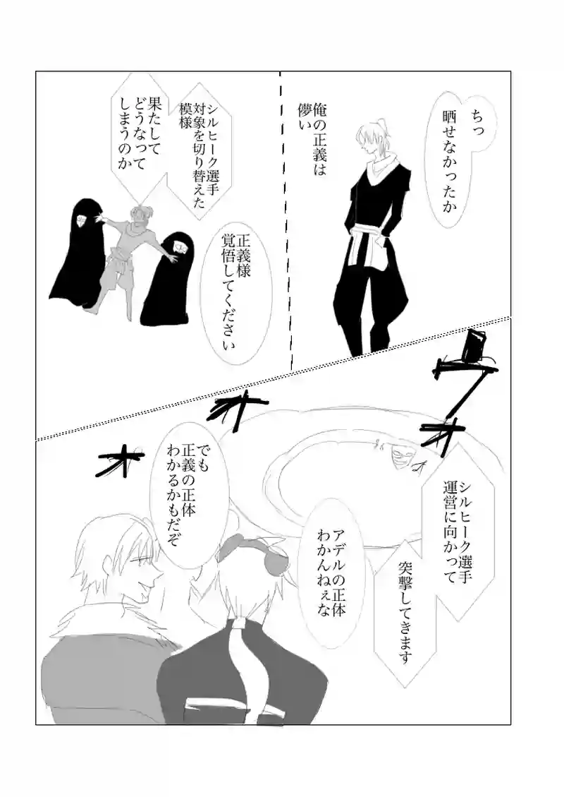 第５．５章　正義の行方１３