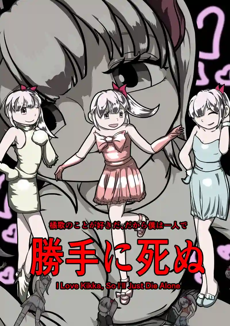 嫉妬心