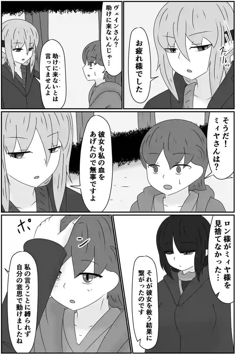 第七章：人の王(４)