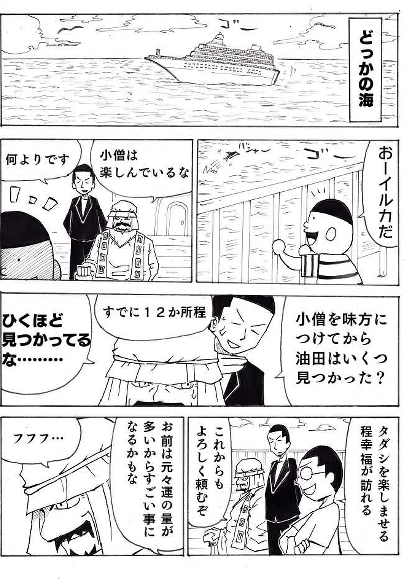 ジャンケン神大会出場者に粗品を配りに行く　の巻